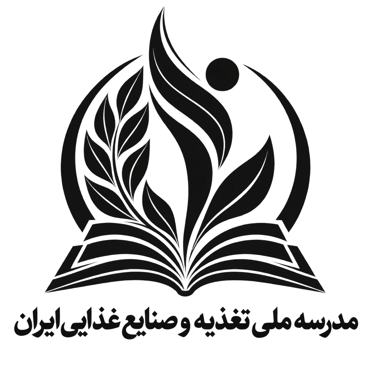 مدرسه ملی تغذیه و صنایع غذایی کشور